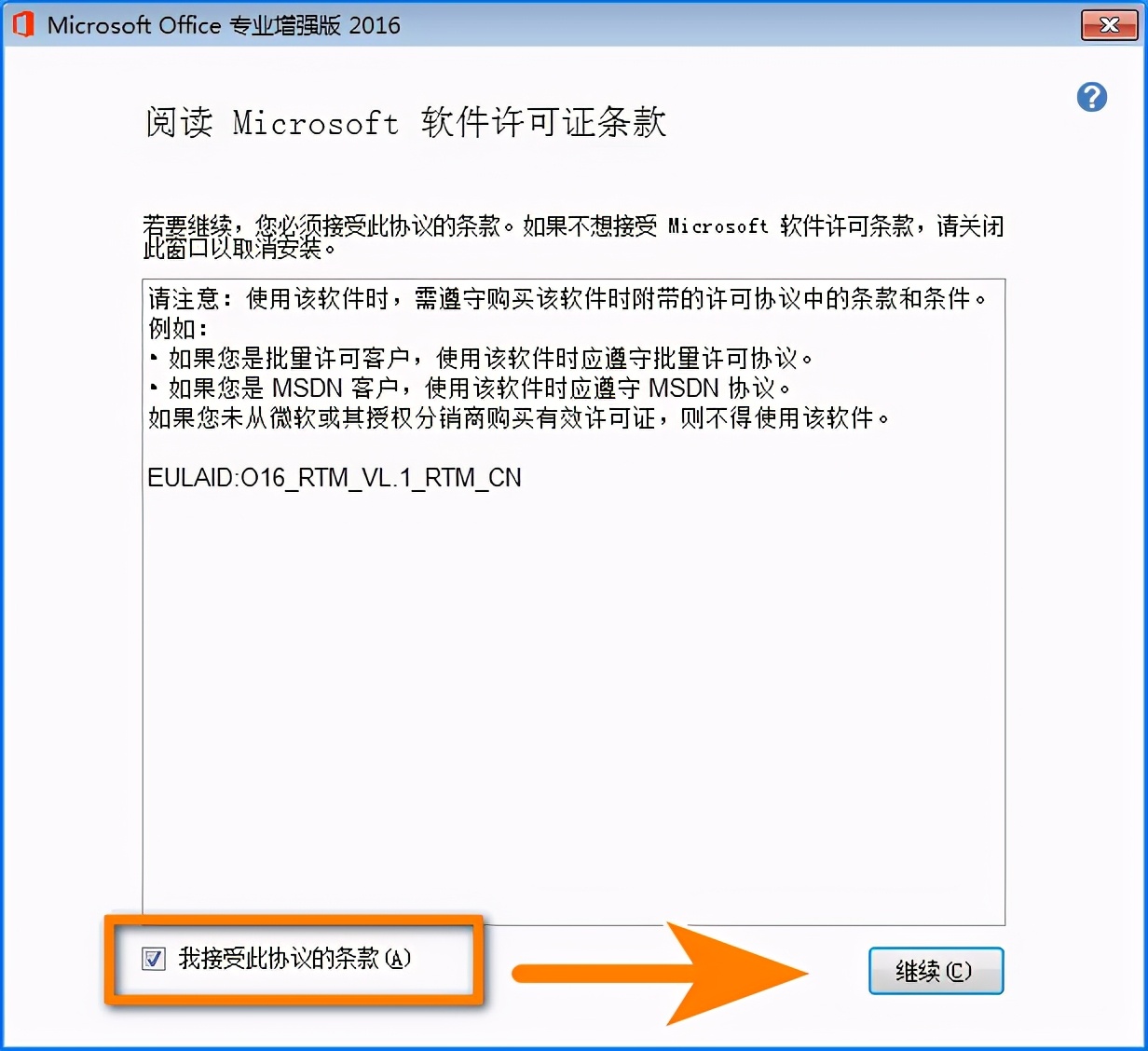 如何安装办公软件office2010,如何使用office做方案