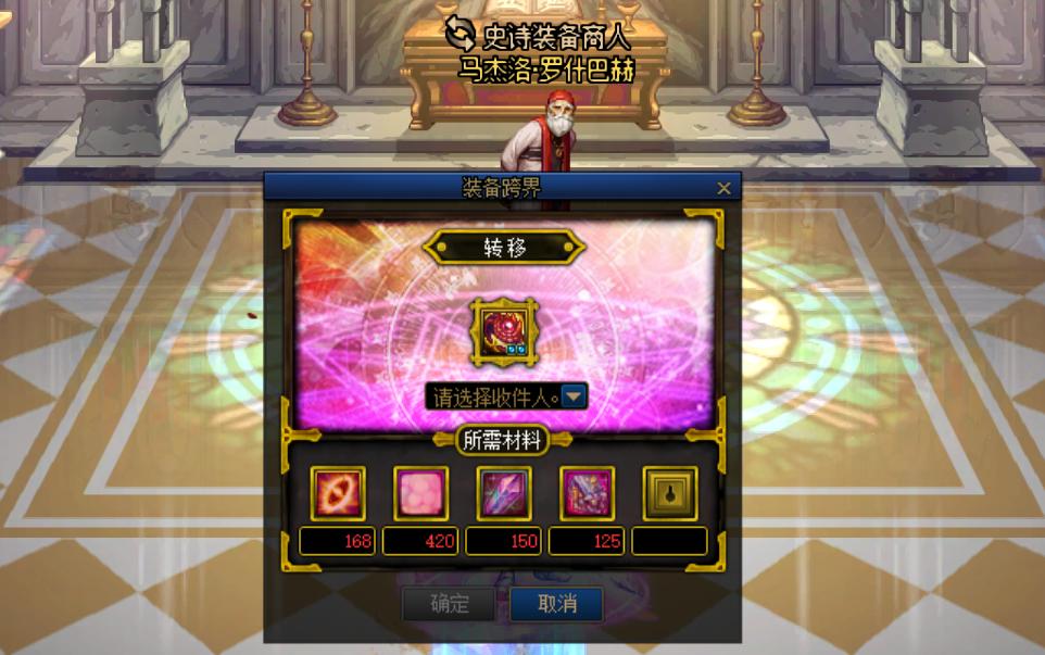 dnf跨界史诗装备怎么划算,dnf史诗跨界方法大全