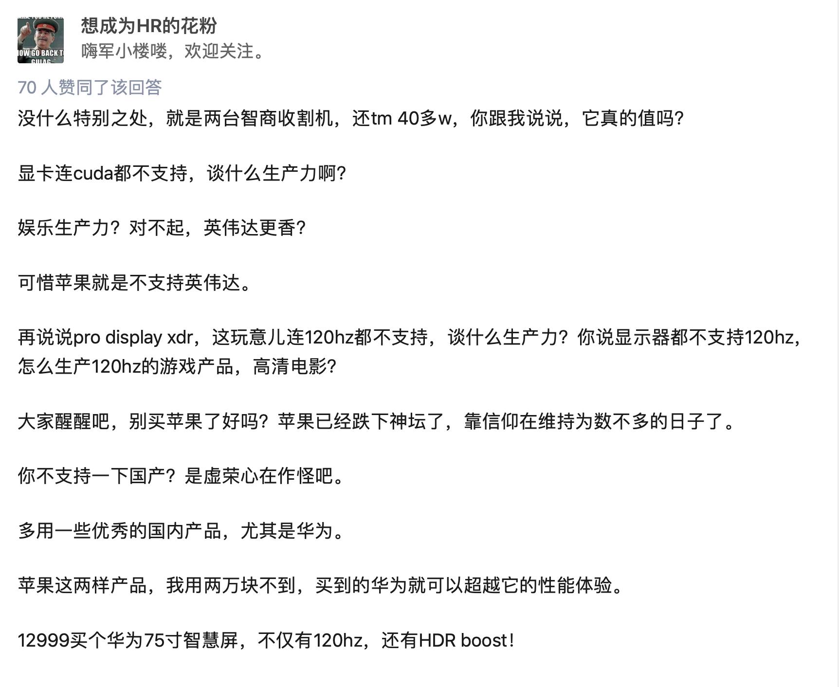 50万的苹果电脑发售！知乎用户：智商税而已，花两万块就能干翻它
