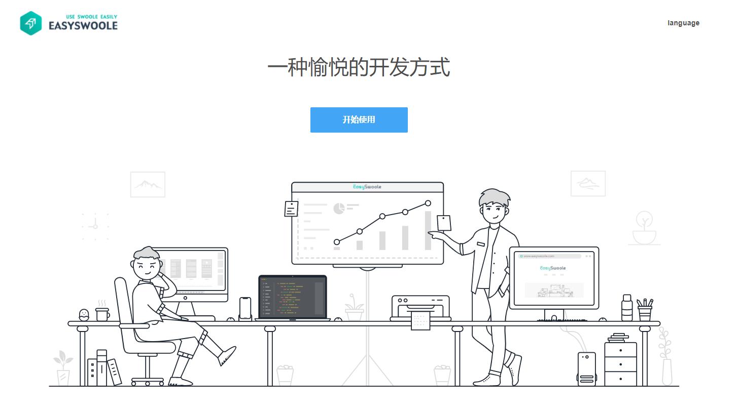 easyswoole限流,easyswoole测评