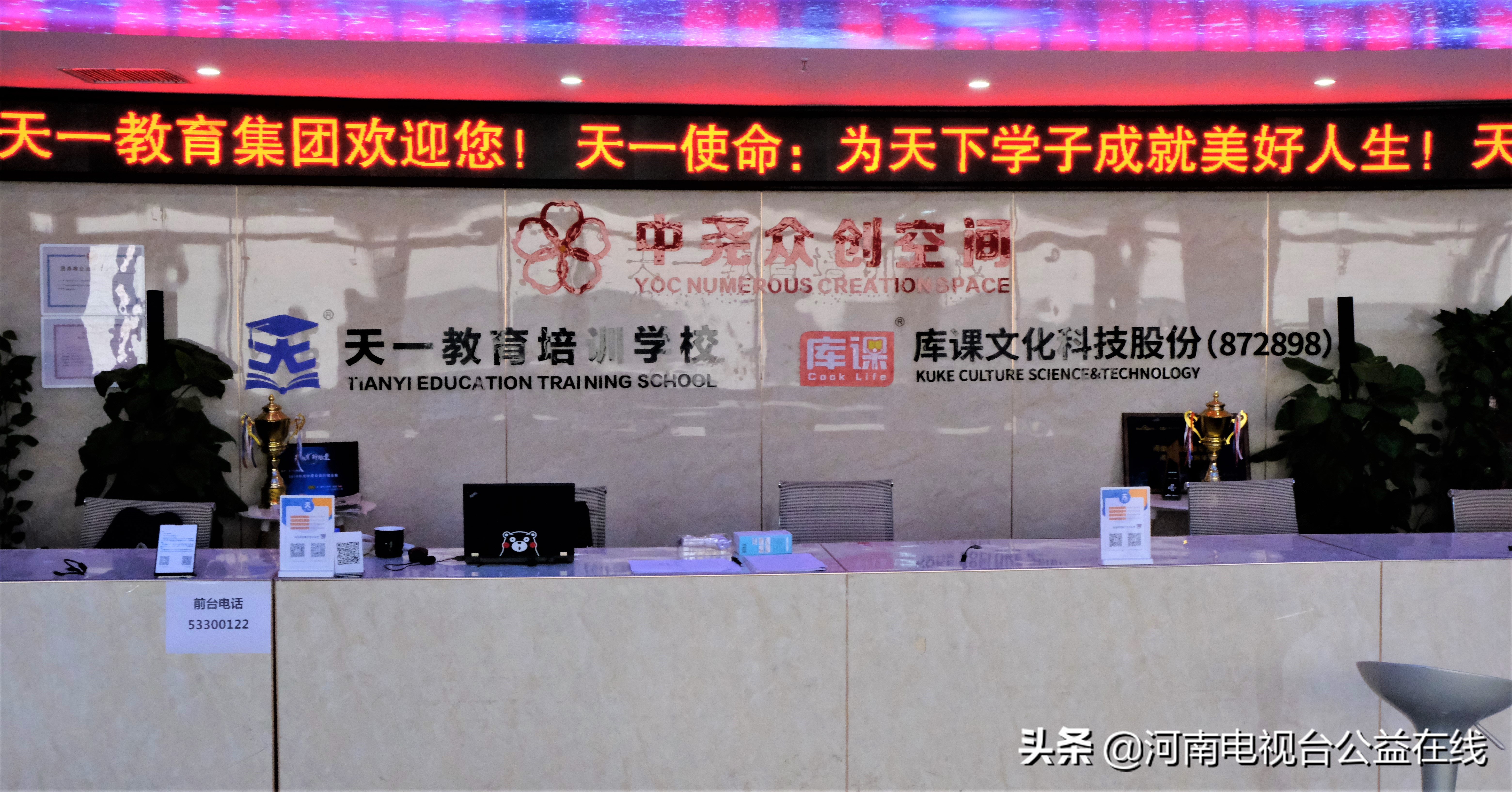 致敬！天一教育集团向医务工作者子女捐赠课程