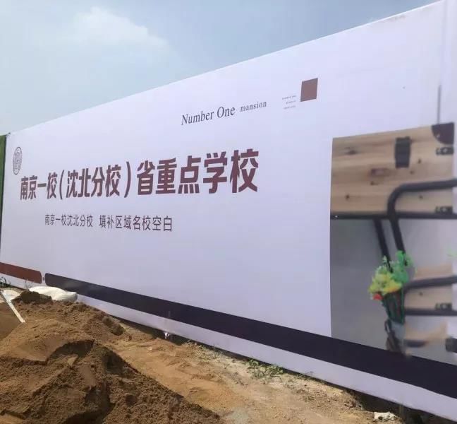 沈阳长白岛最好的学区是哪个,沈阳哪的学区最好