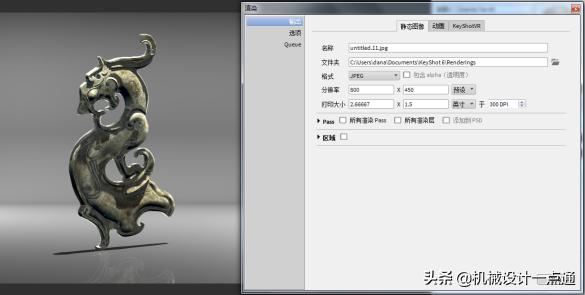 keyshot工业设计教程,keyshot设计效果图