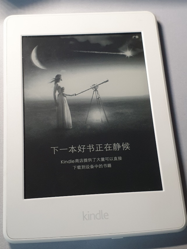 kindle一半黑一半白,kindle是个好东西