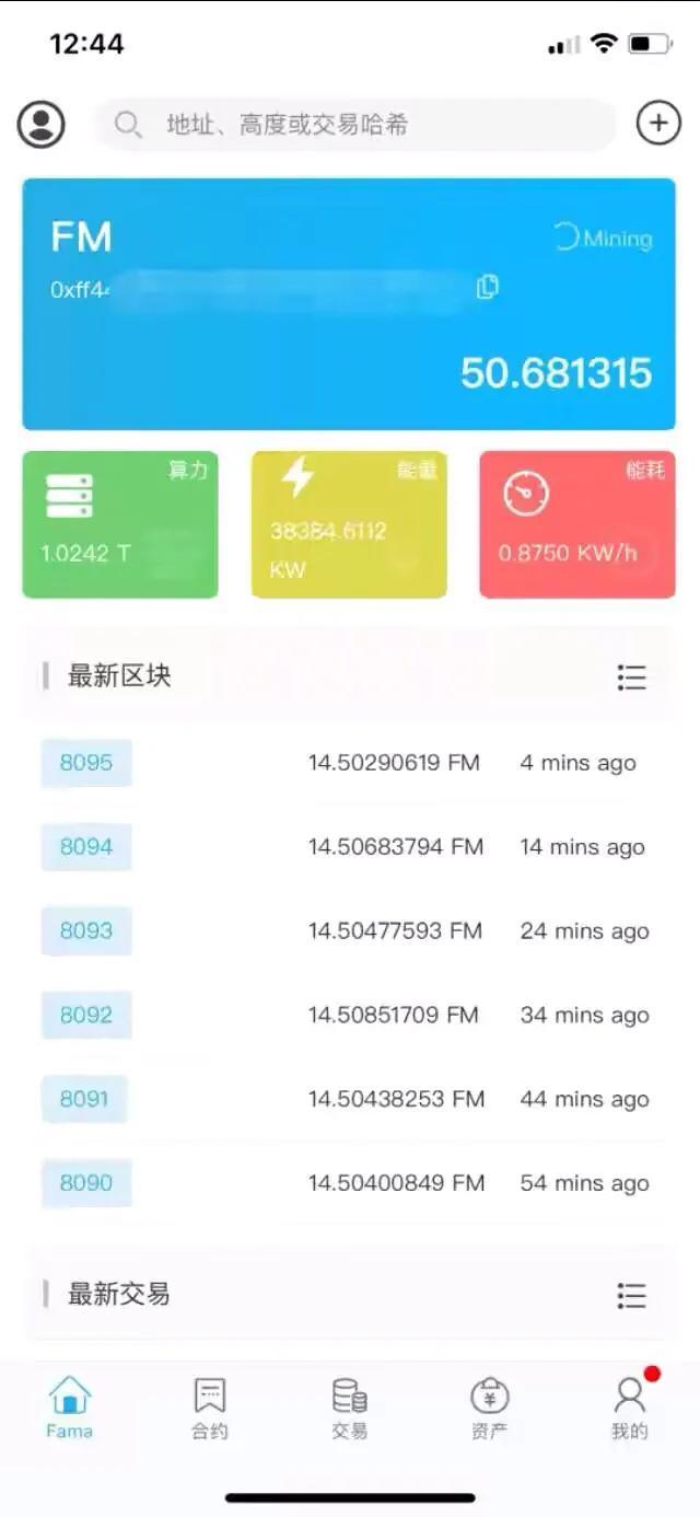 famacoin鎸栫熆鏁版嵁,famacoin鑳芥寲鐭垮悧