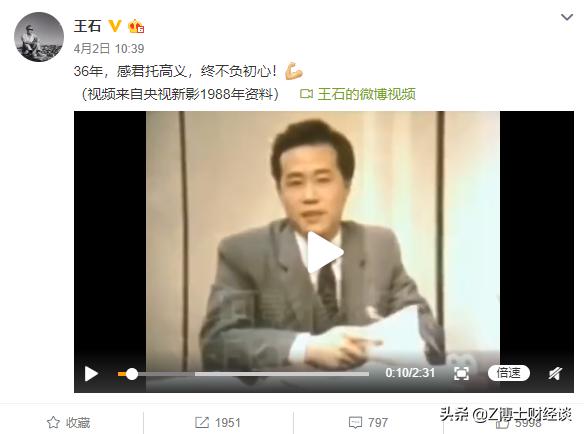 潘石屹给王石捐款了吗,王石回应捐赠企业股