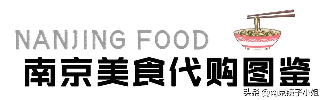 南京美食代购在哪个市场,南京美食代购图片