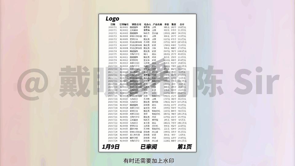 批量设置excel文件页眉页脚python,excel制表中如何设置页眉页脚