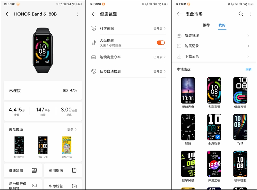 荣耀手环6标准版测评,荣耀手环6标准版的功能有哪些