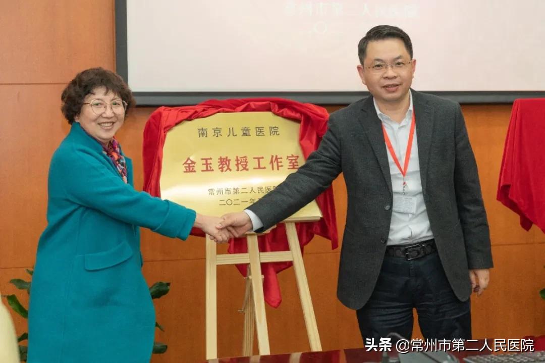 南京医科大学附属儿童医院金玉、刘志峰教授工作室落户常州二院