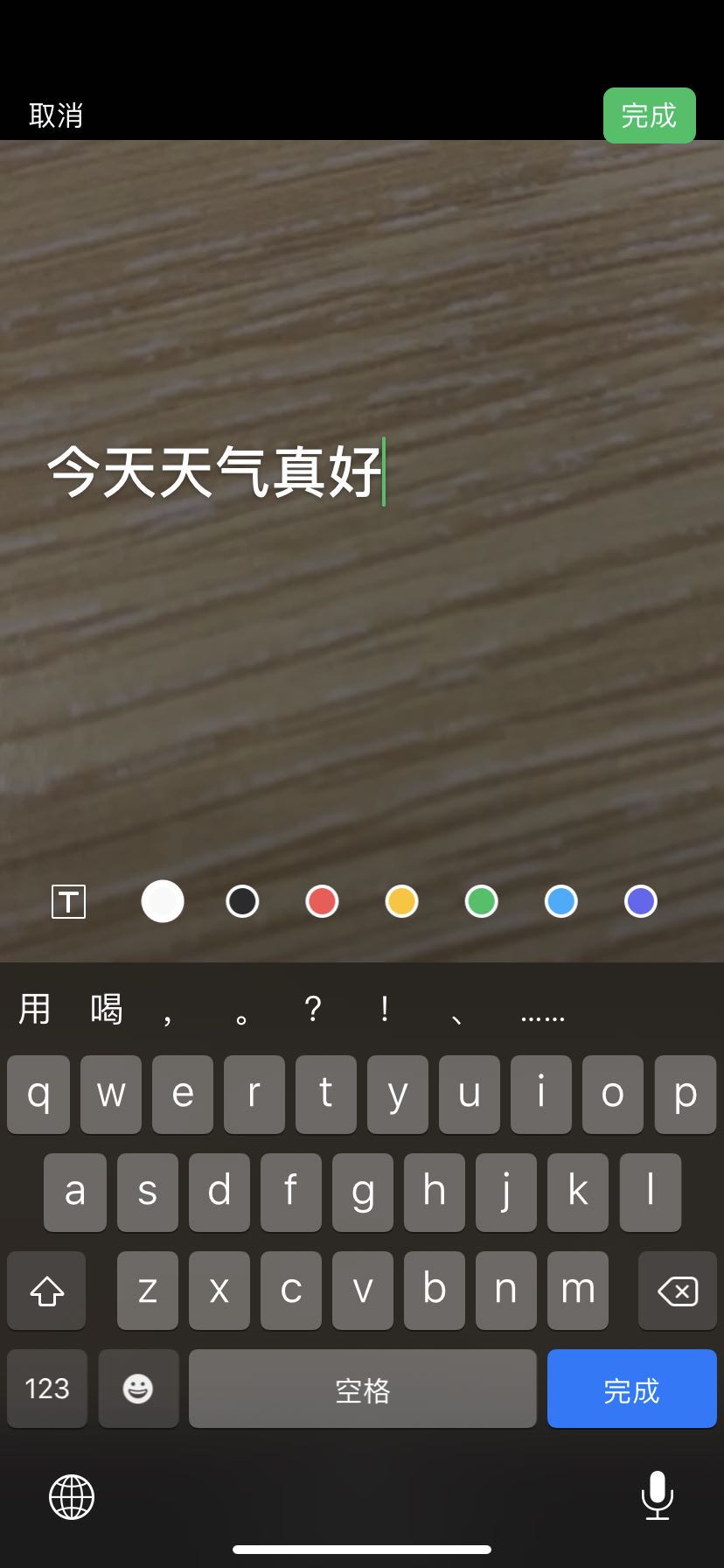微信视频怎么添加文字,微信怎么发朋友圈文字加图片视频