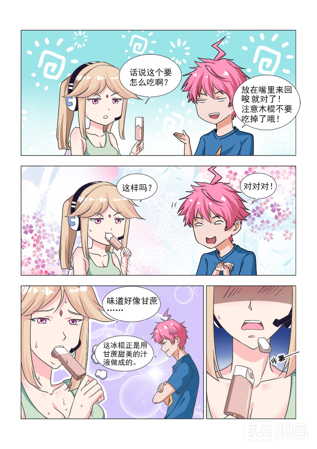 小伙被校花当众告白懵了,小伙被校花搭讪