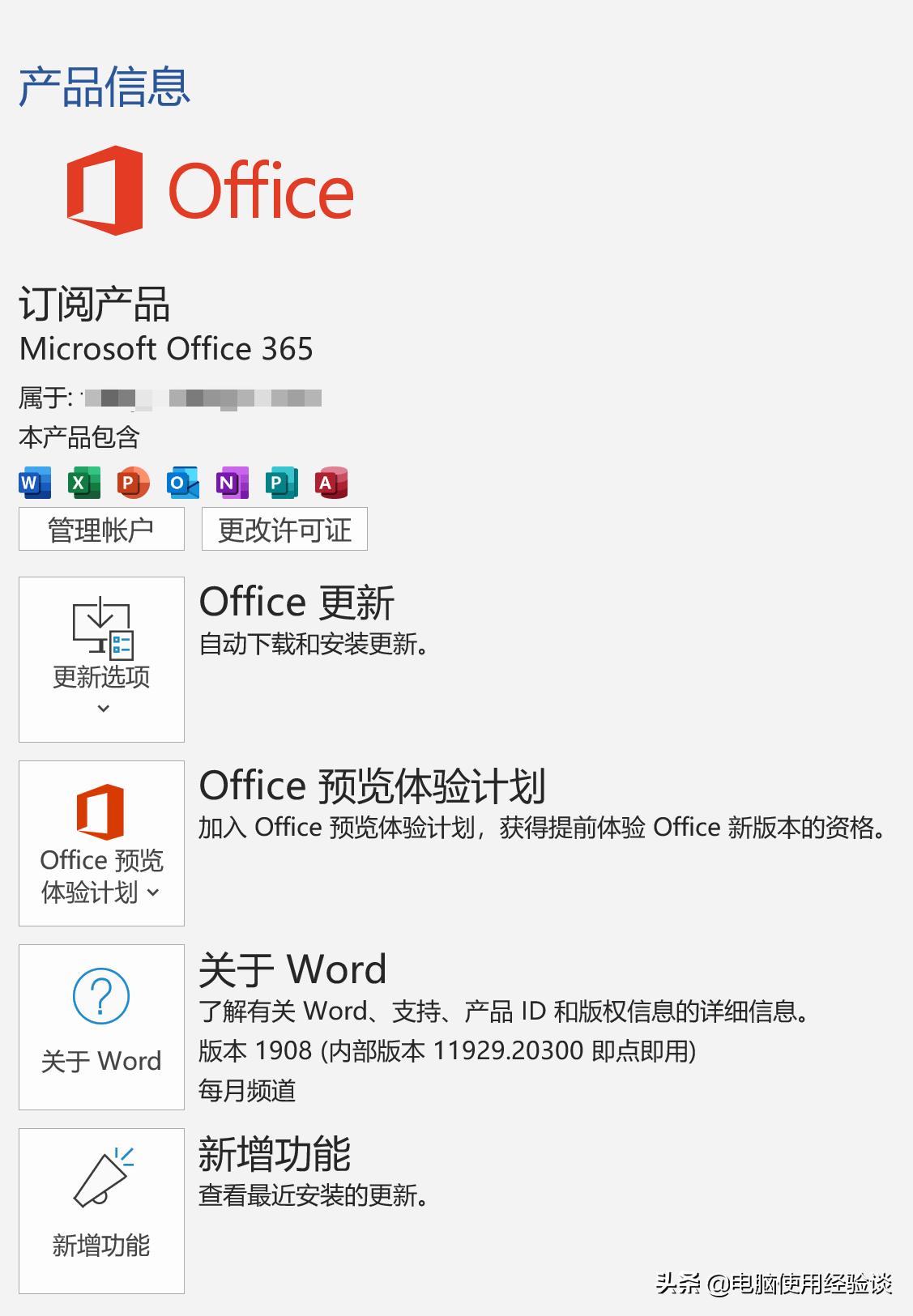 macword文档页眉横线如何去除,如何在2010word里页眉横线设颜色
