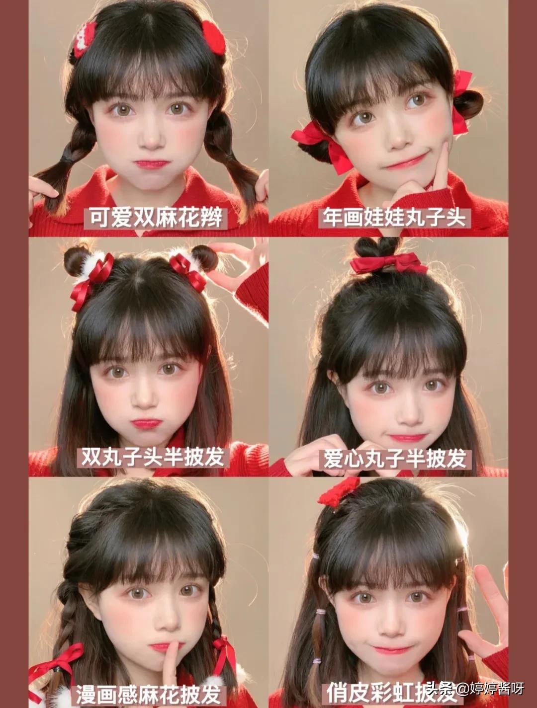 小女孩6-12岁短发发型扎法,新年怎么扎头发短发