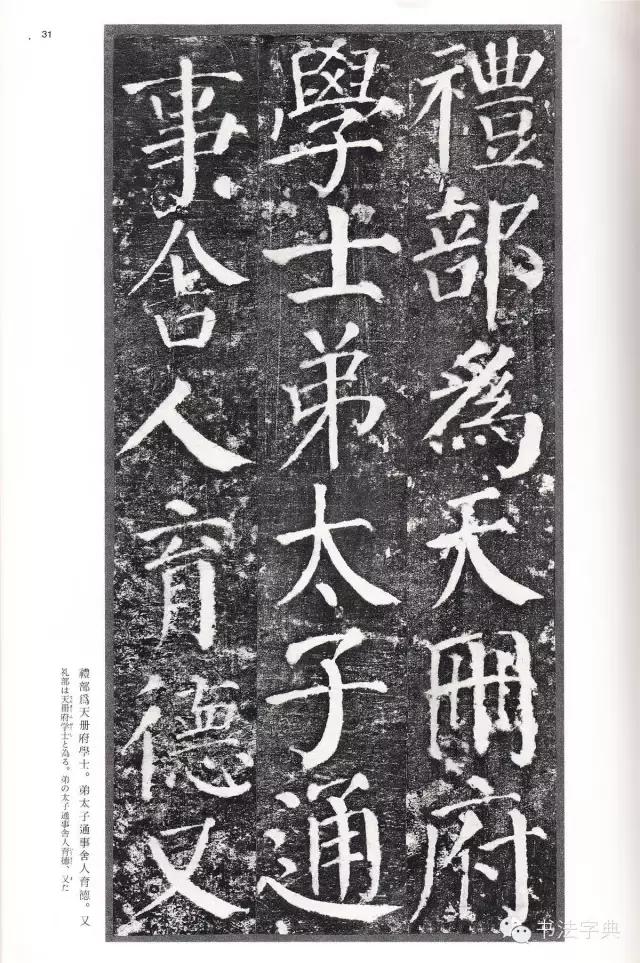 颜真卿颜勤礼碑字帖,颜真卿颜勤礼碑译文