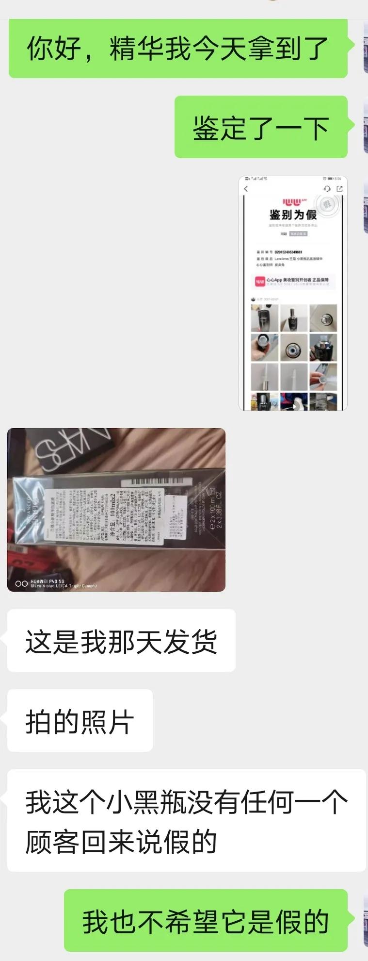 微商的护肤品靠谱吗,微商大牌化妆品靠谱吗
