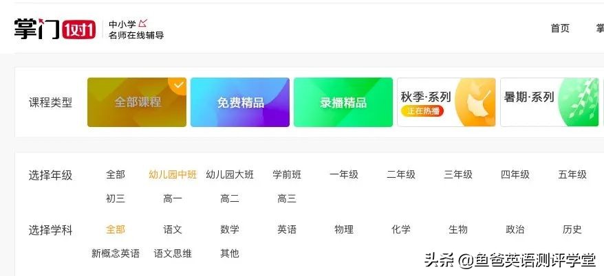 掌门一对一贵吗,掌门一对一质量怎样
