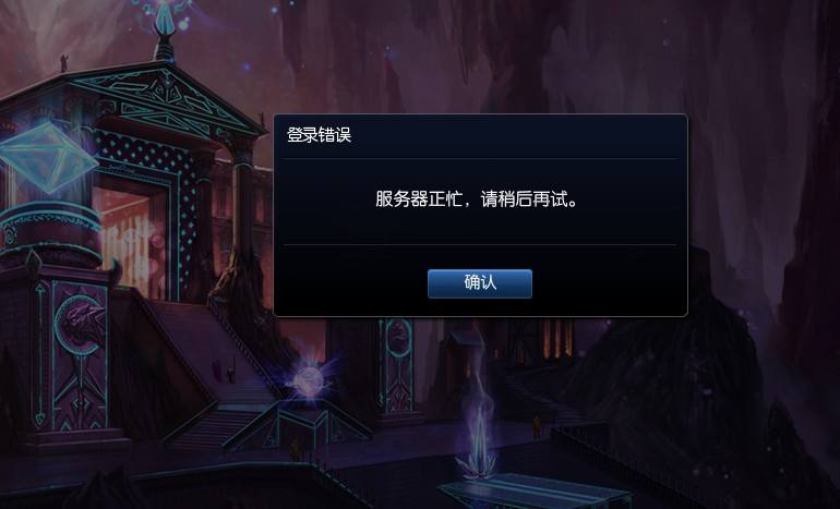 团战时最容易碰到的几种突发状况，鼠标失灵，最后一种气到脑溢血