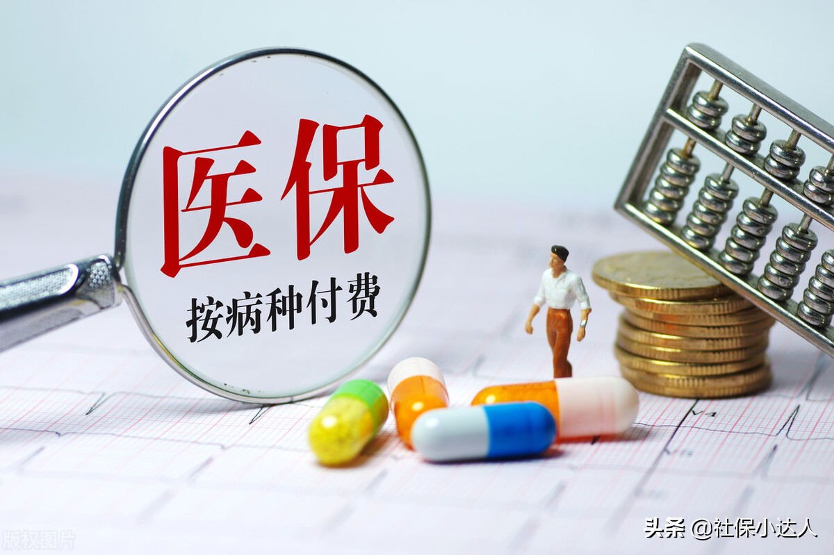 退休后就不用缴纳医保了吗,退休不用交医疗保险了吗