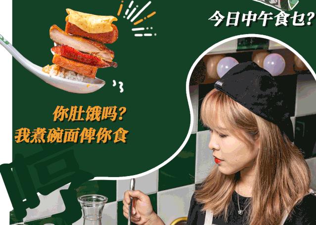 使徒行者同款冰室，现点现拉港奶，先抽盲盒才能喝