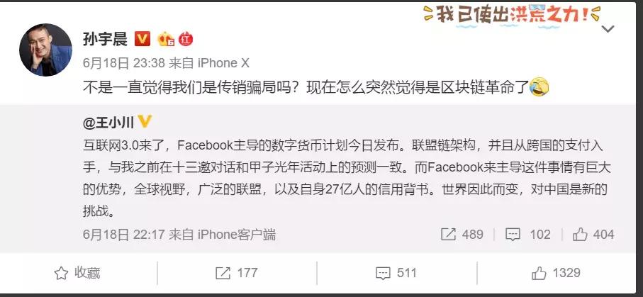 齐天大圣孙宇晨,齐天大圣孙宇晨是什么梗