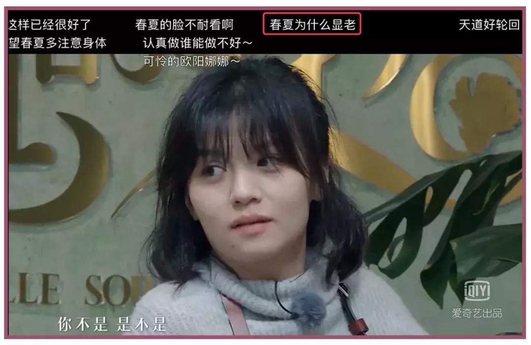 春夏丑,春夏的脸让人感觉不舒服