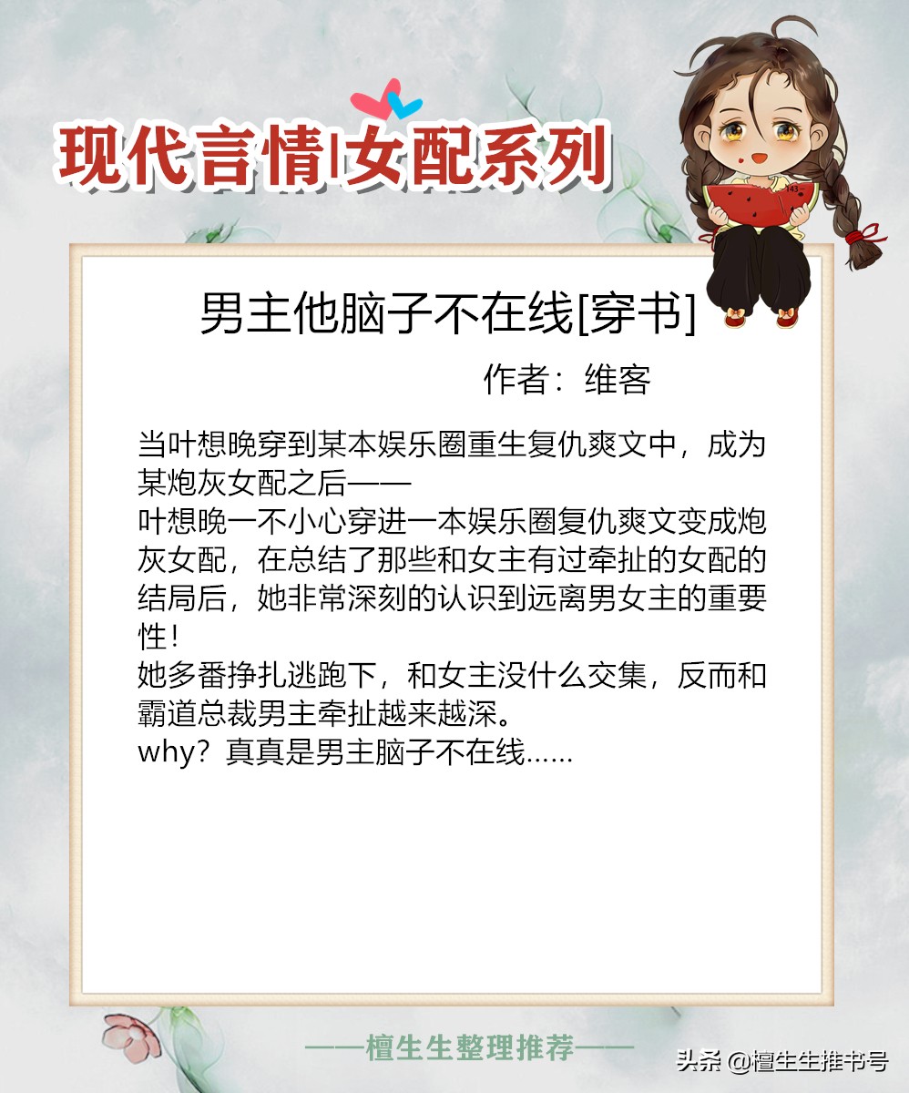 小说推文炮灰女配甜宠,适合炮灰女配的虐渣小说