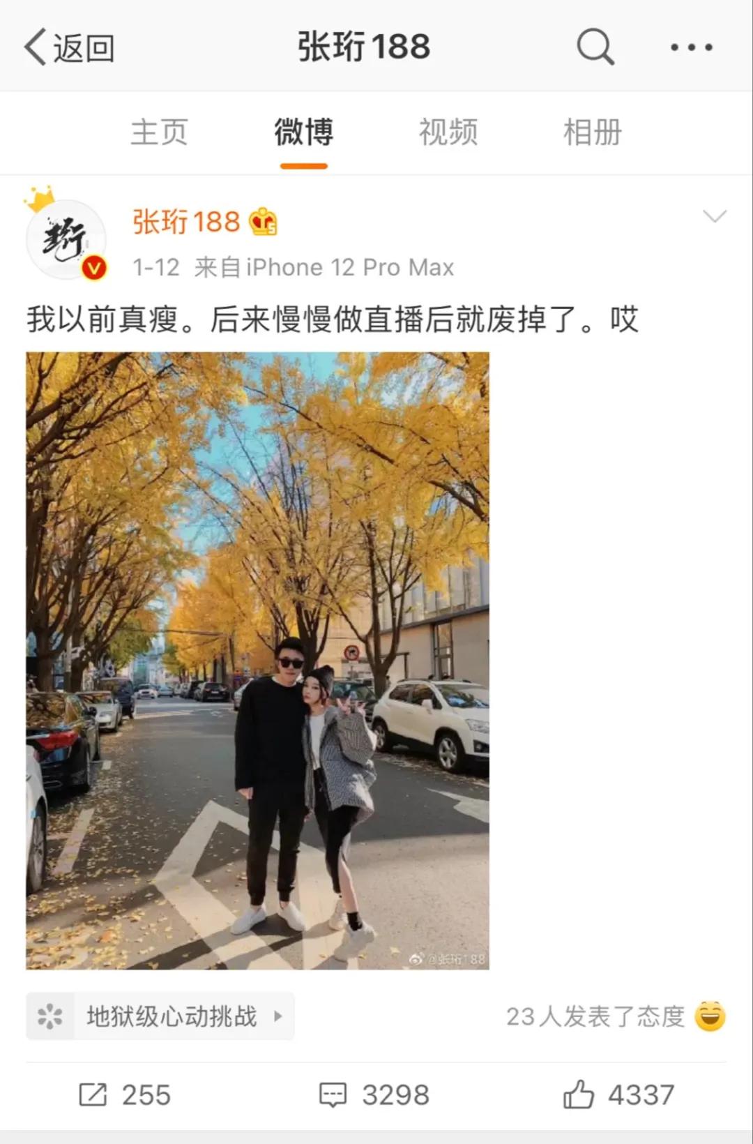 每一个女主播背后都有个男盆友,女主播背后的努力