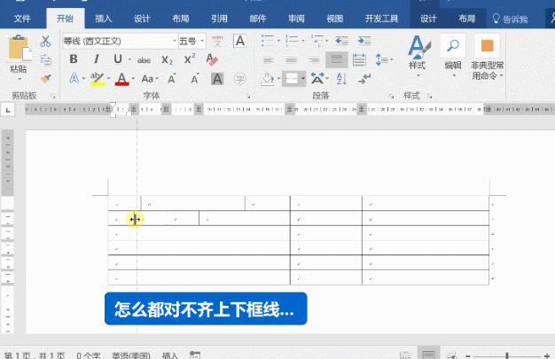 用excel和word制作的表格,如何做一个精美的excel表格