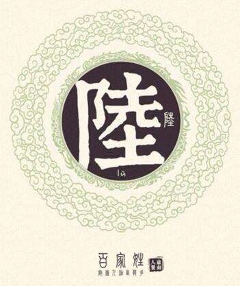 中国八大高贵血统姓氏陆姓,中华姓氏之张姓