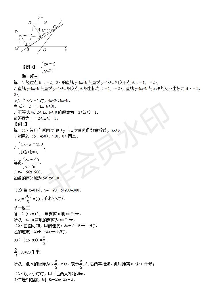 中考一次函数专练题及答案,中考数学一次函数题讲解视频