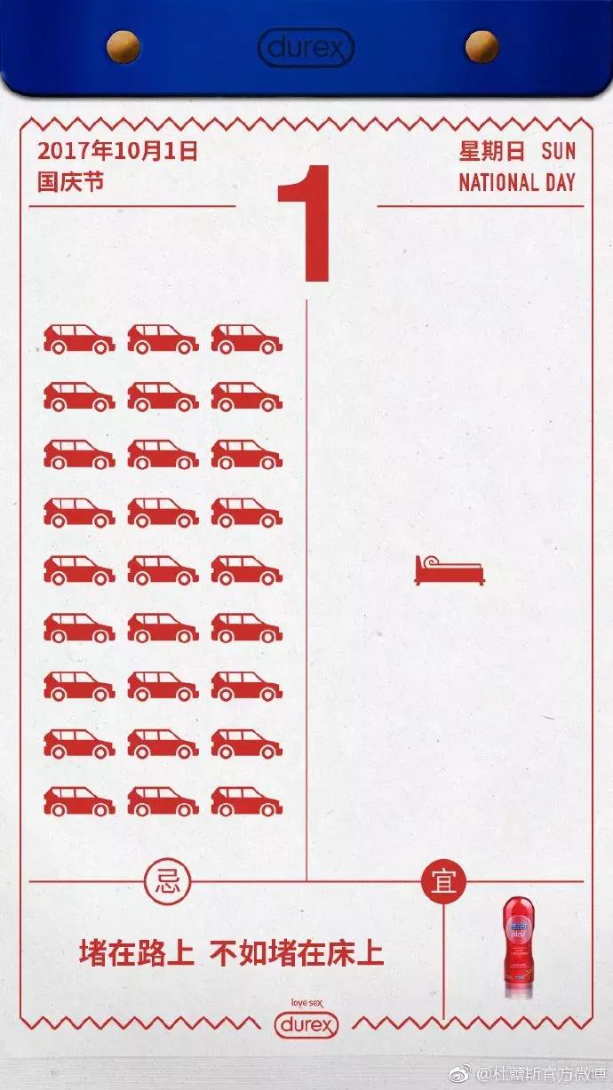 中秋节借势海报完整,国庆借势营销思路