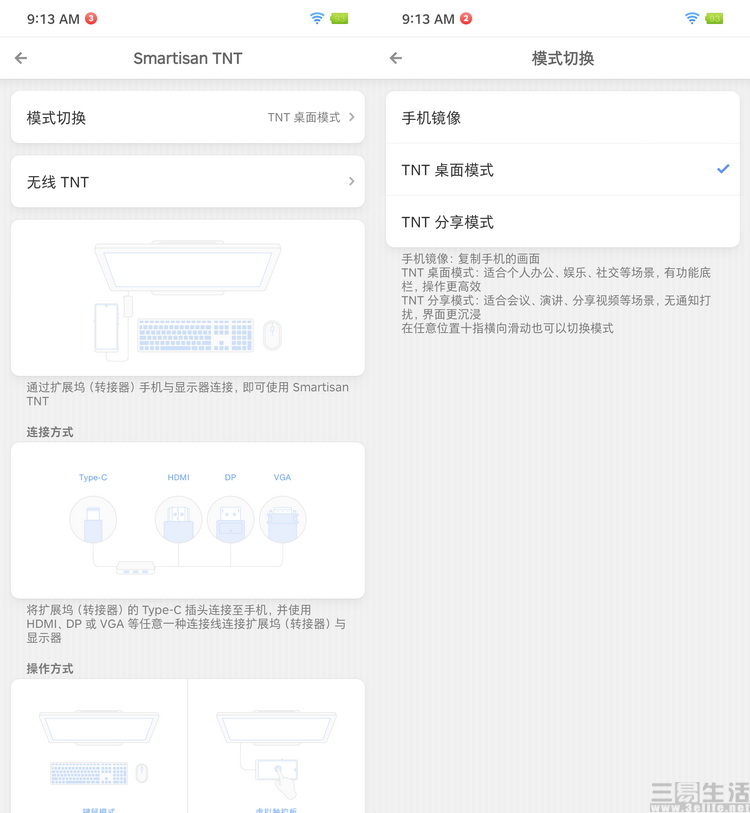 坚果pro3能用无线tnt吗,坚果pro3升级smartisan8.0