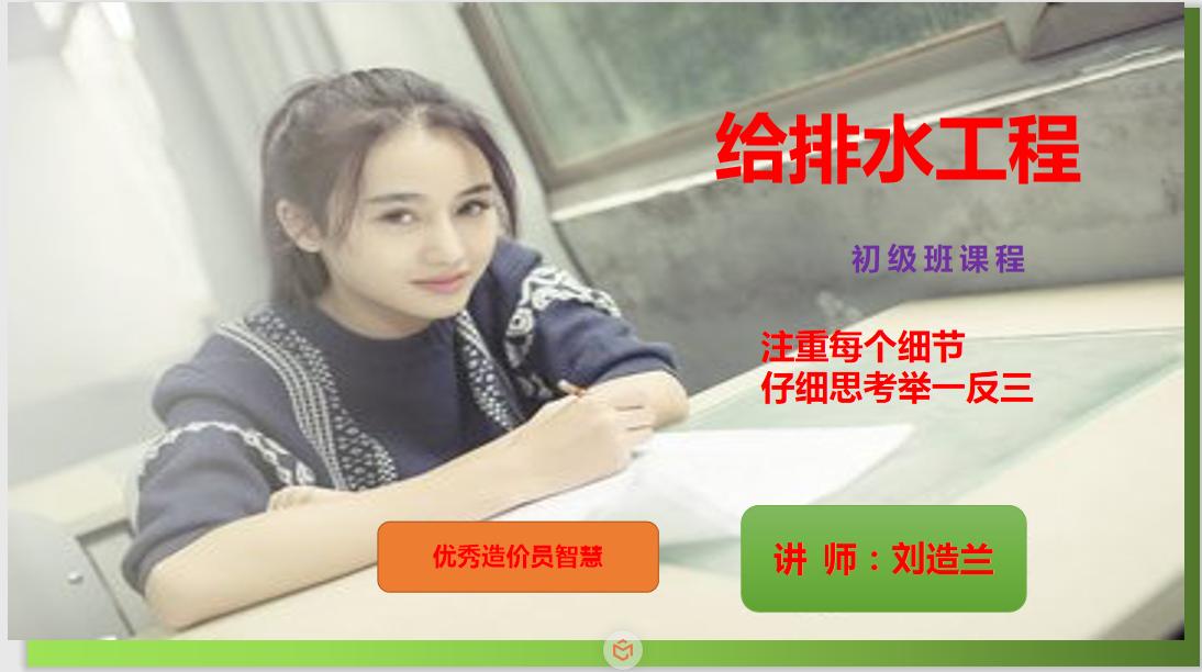 给排水预算造价方法,给排水维修预算报价