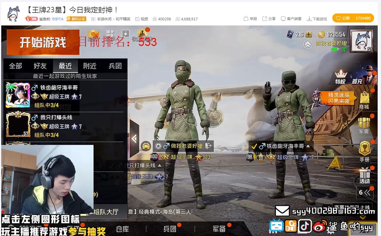 这套免费吉利服不穿实在太可惜了，直接帮你吃鸡