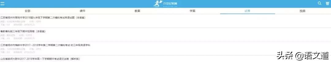教师备课常用网站免费,教师网站推荐免费