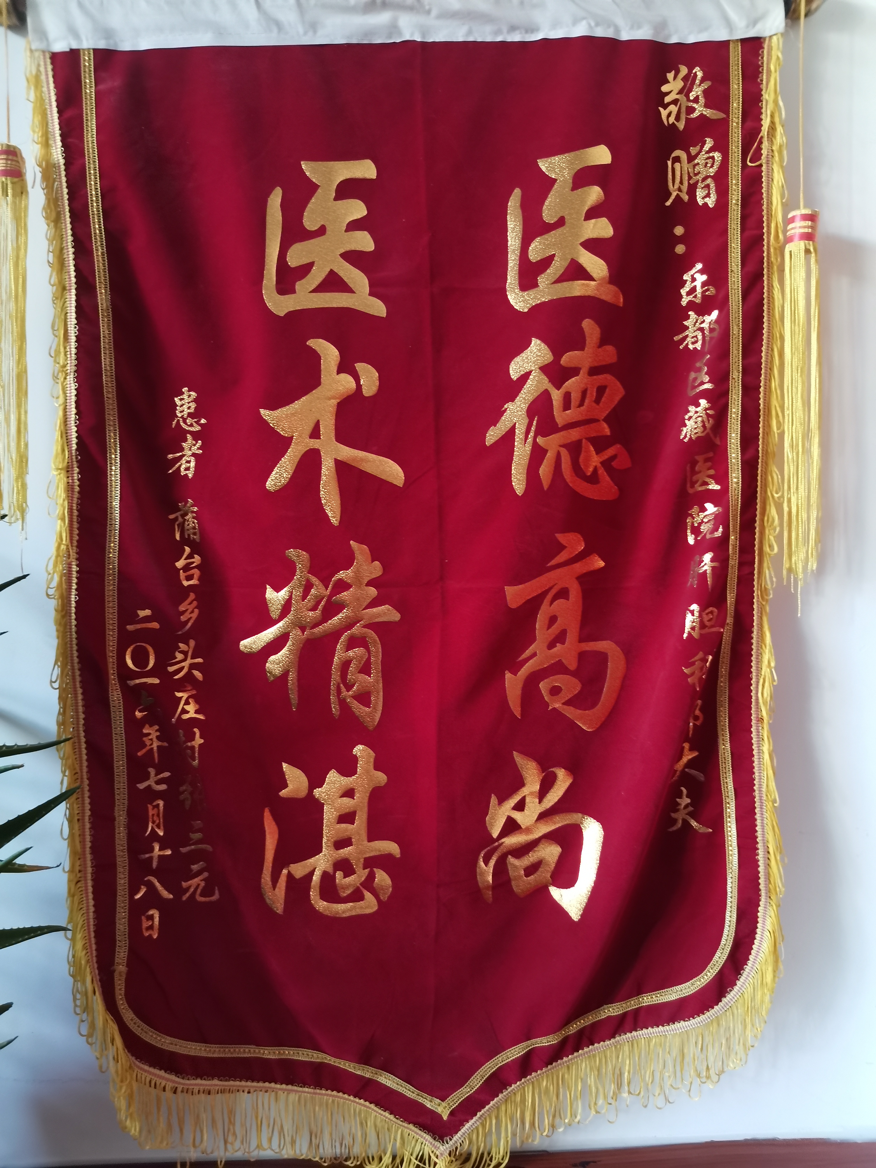 海东藏医院门诊部主任祁玉良勤奋好学受称赞