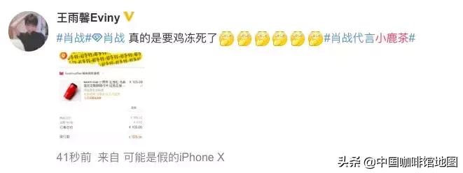 市场动态|当红小生助力小鹿茶小赞杯上演“3分钟售罄”