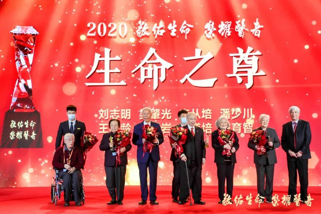 敬佑生命荣耀,2021年敬佑生命荣耀医者公益评选