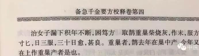 翁泉海药方,翁泉海开错药