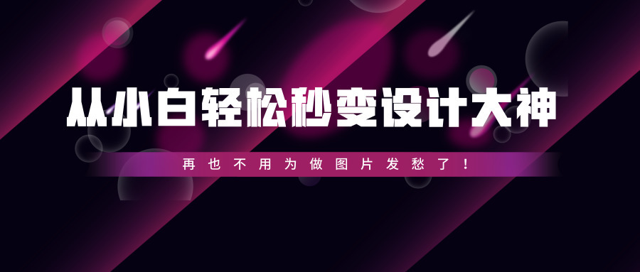 作图网站排行榜前十名,有没有作图挣钱的网站