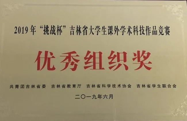 吉林建筑科技学院怎么样就业前景,吉林建筑科技学院2021年收费标准