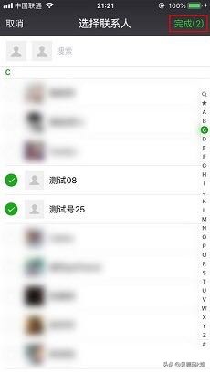 如何创建微信群组,如何解散微信群