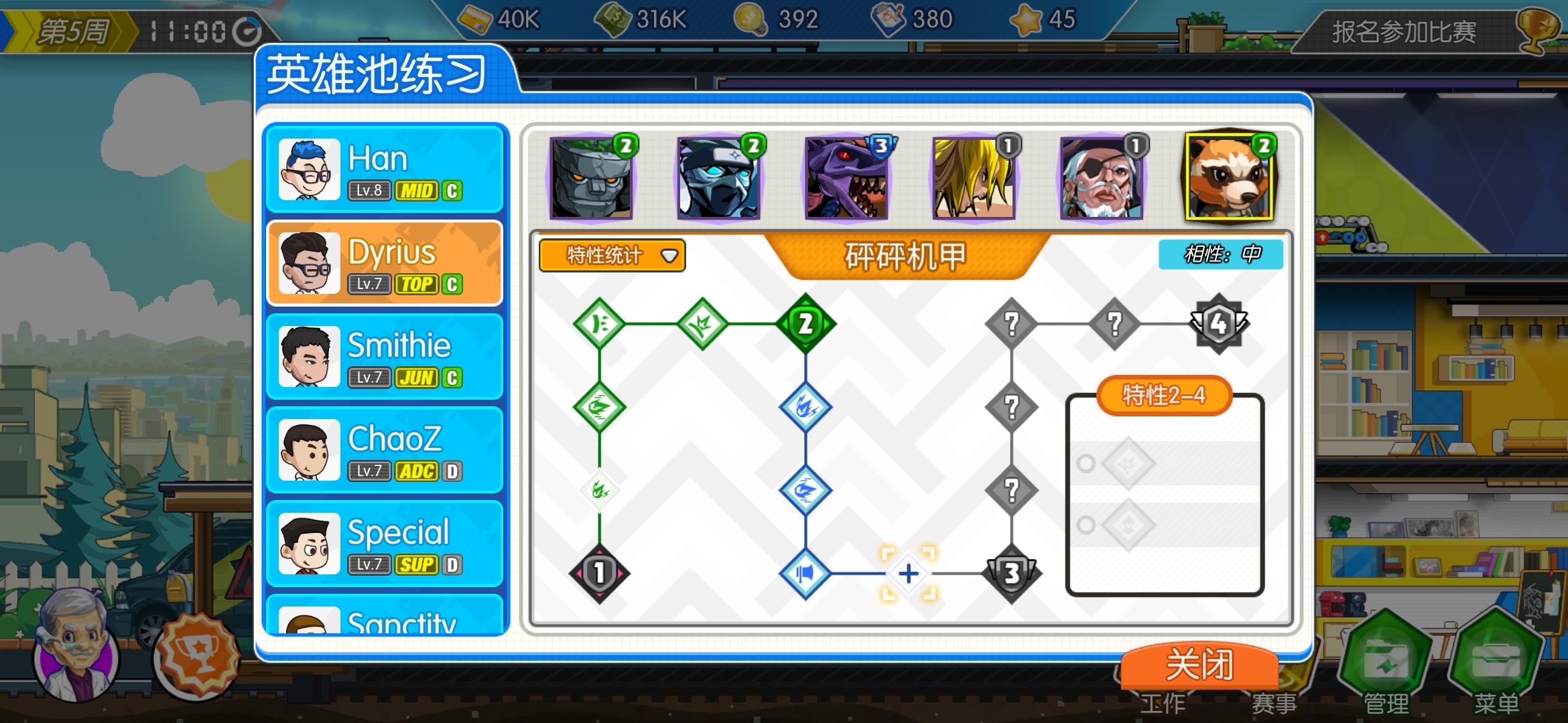 像素模拟经营的游戏,2022模拟经营游戏推荐