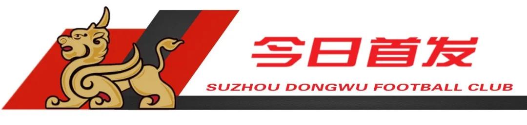 中甲苏州东吴第七轮比赛,中甲苏州东吴对贵州