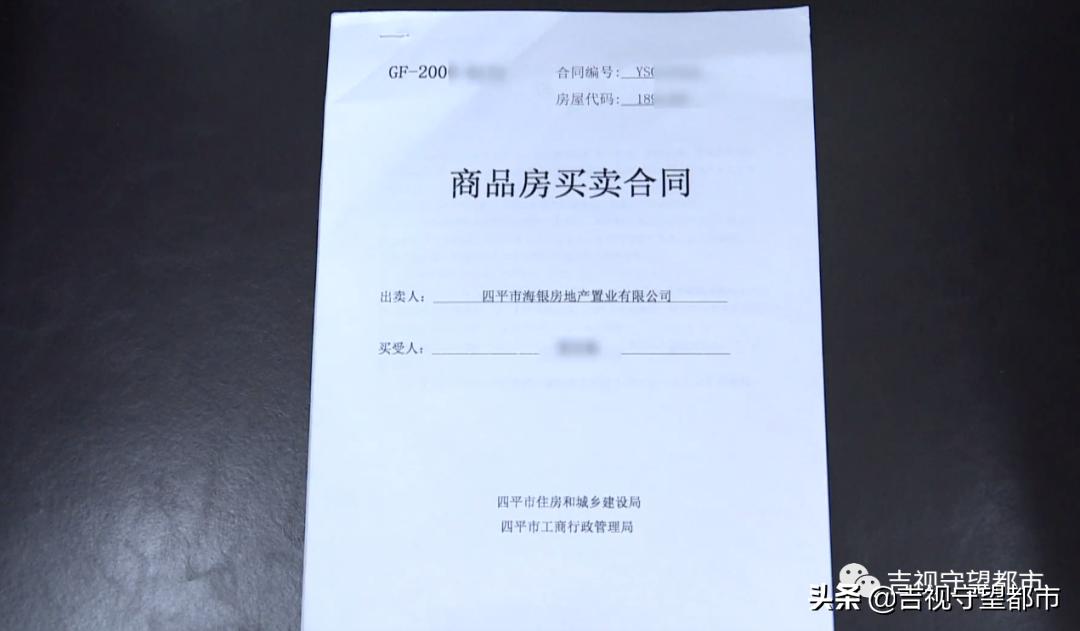 四平海银9号附近房产,四平海银9号到底什么情况