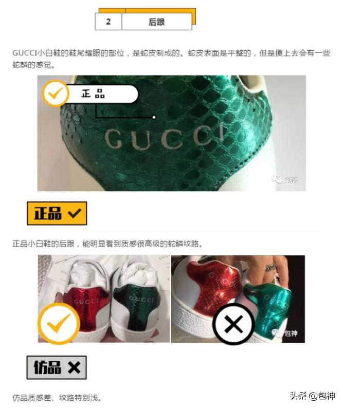 gucci小白鞋真假辨别,包包鉴定gucci迷你
