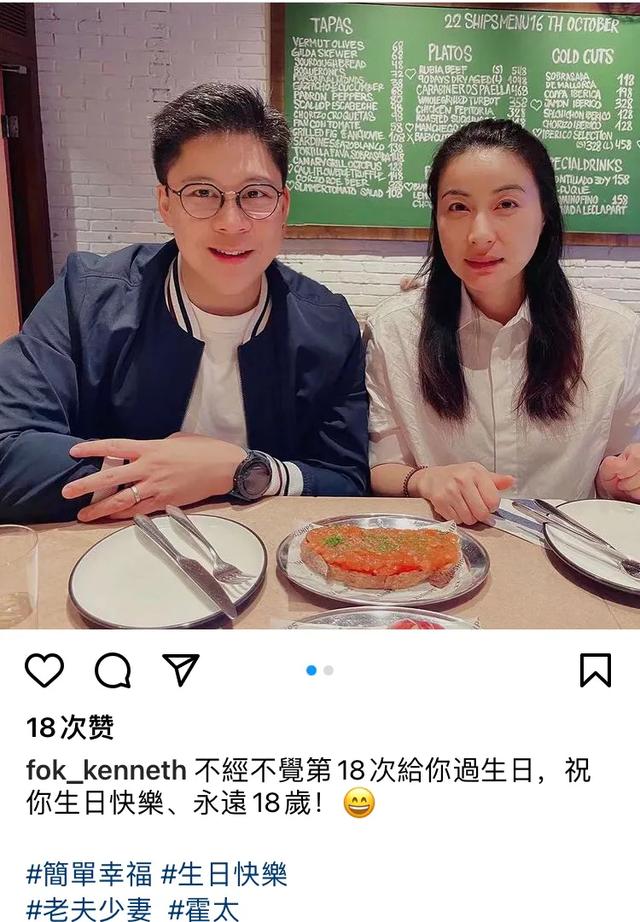 霍启刚晒与郭晶晶甜蜜合照,霍启刚为郭晶晶庆40岁生日