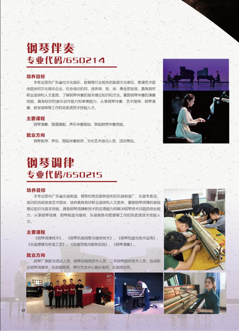 高职高考广东舞蹈戏剧职业学院,广东舞蹈戏剧职业学院有哪些要求