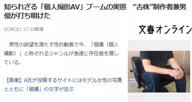 疫情之下，越来越多的日本贫困女性投入AV行业